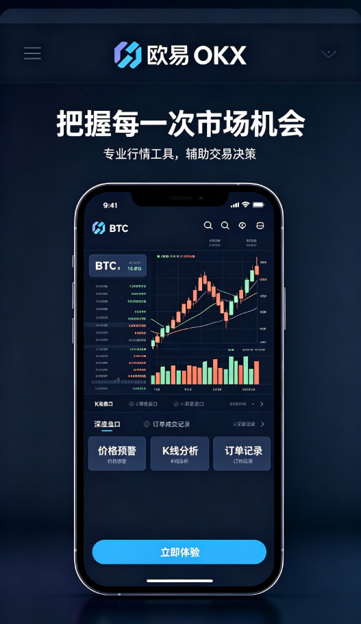欧交易所app官网苹果经验分享配图